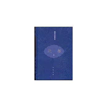 漢書（全三冊）