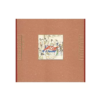 清‧孫溫繪全本紅樓夢