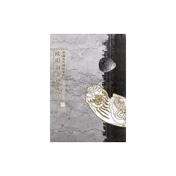 歐陽詢書九成宮
