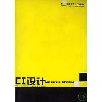 CI設計