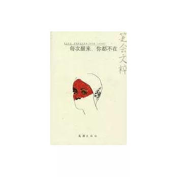 每次醒來，你都不在