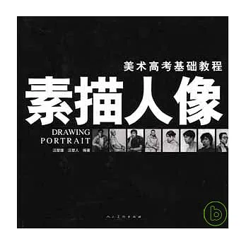 素描人像