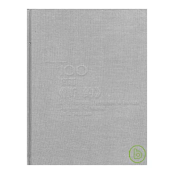 100名畫︰《新約》