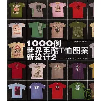 1000例世界至酷T恤圖案新設計（2）