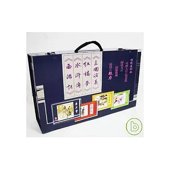 中國四大古典名著連環畫（全一百三十六冊）