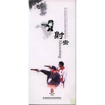 第29屆奧林匹克運動會競賽項目通用知識叢書.