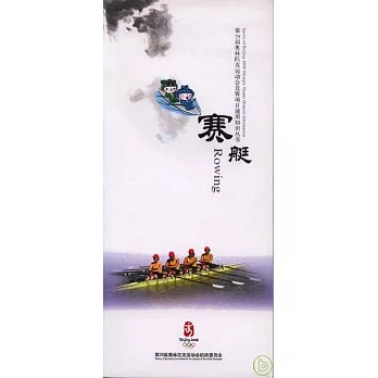 第29屆奧林匹克運動會競賽項目通用知識叢書.