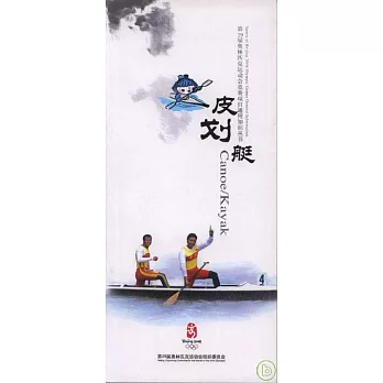 第29屆奧林匹克運動會競賽項目通用知識叢書.