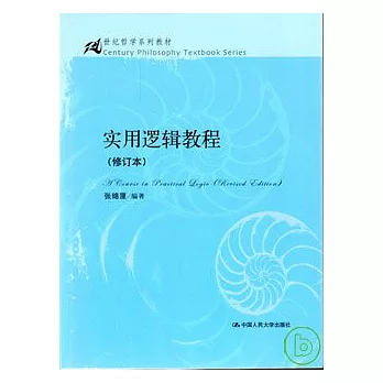 國家與農民關係的現代性變遷︰以失地農民為例