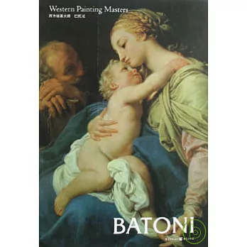 西方繪畫大師龐培奧‧巴托尼