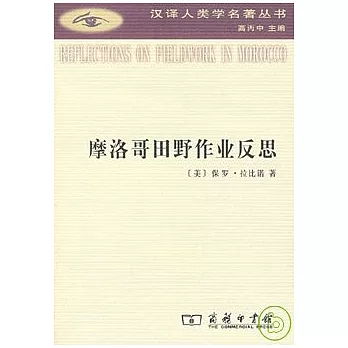 摩洛哥田野作業反思