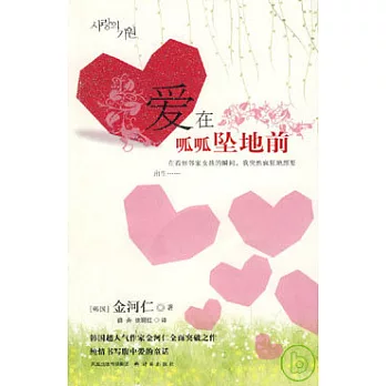 愛在呱呱墜地前