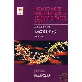 如何寫作科研論文