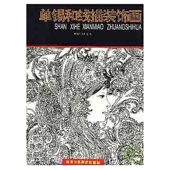單錫和線描裝飾畫