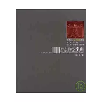 形態構成‧平面