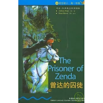 曾達的囚徒（英漢對照）