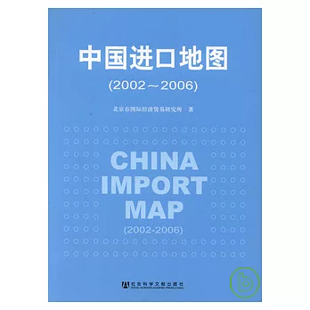 中國進口地圖（2002~2006）