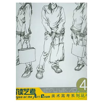 林海人物速寫