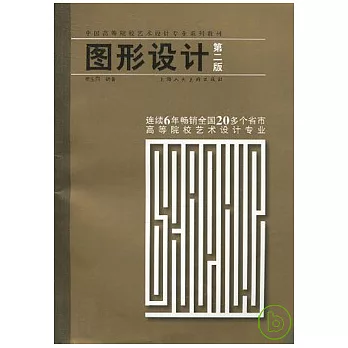 圖形設計
