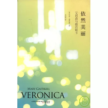 依然美麗