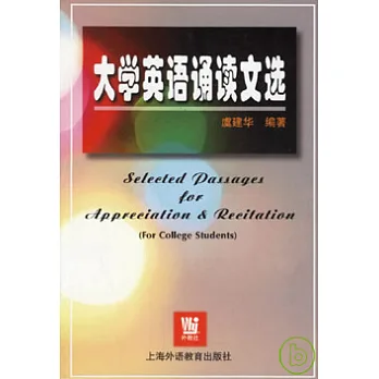 大學英語誦讀文選