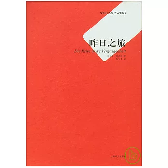 昨日之旅