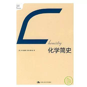 化學簡史