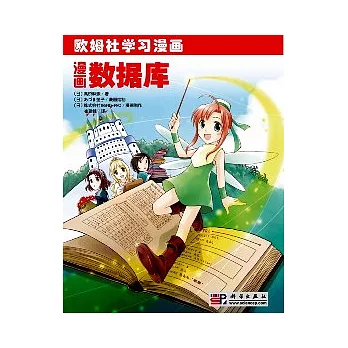 漫畫數據庫