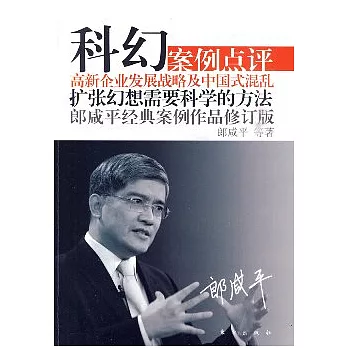 科幻（修訂版）