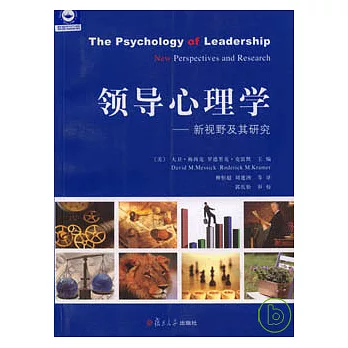 領導心理學：新視野及其研究