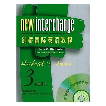 劍橋國際英語教程 3 學生用書