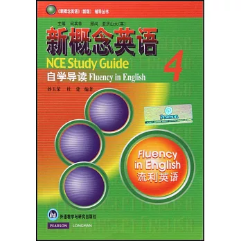 新概念英語 (新版)自學導讀 4