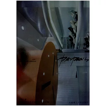 彭裕仁(漢英對照)