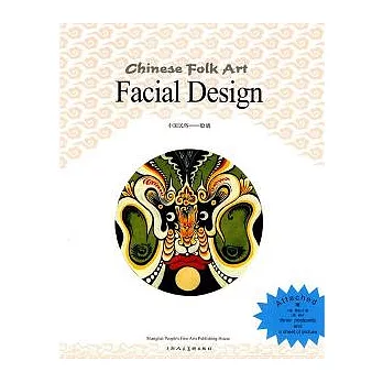臉譜（英文版）