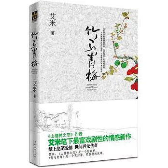 竹馬青梅