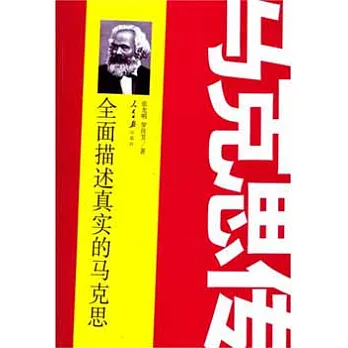 人民日報國際評論選編2009