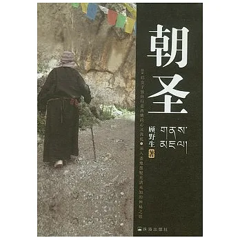 朝聖