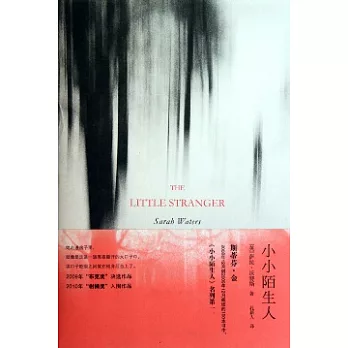 小小陌生人