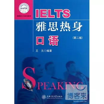 1CD-雅思熱身·口語