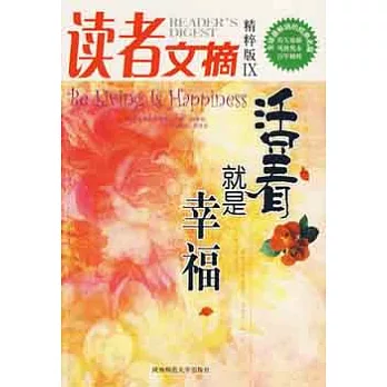 讀者文摘 精粹版 IX︰活著就是幸福