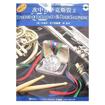 2CD--次中音薩克斯管.2