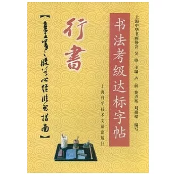 行書