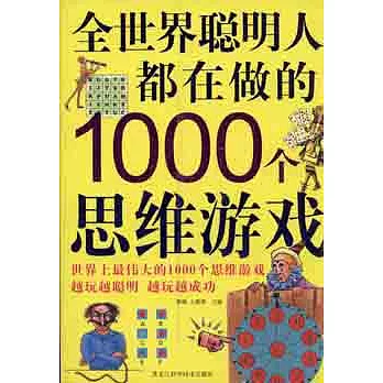 The Big Book of Brain Games: 1000 PlayThinks of A by Ivan Moscovich  Paperback