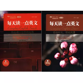1CD--每天讀一點英文︰那些時光，那些風景（英漢對照）(BJTJ)