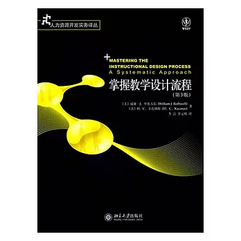 掌握教學設計流程