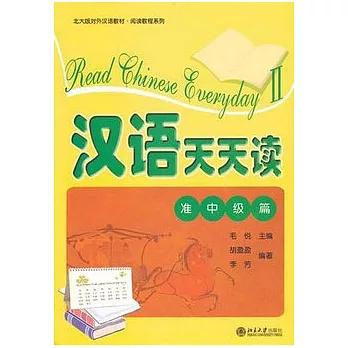 1CD--漢語天天讀︰準中級篇
