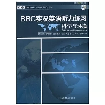 科學與環境（英漢對照‧附贈光盤）
