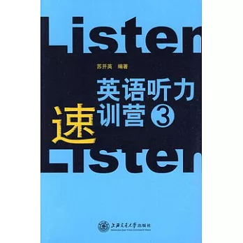1CD--英語听力速訓營 3