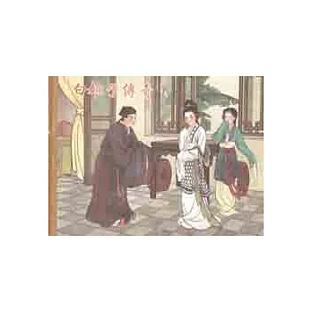 白娘子傳奇(BJDT)