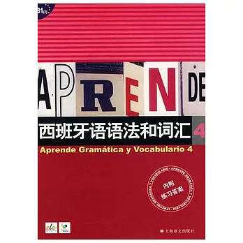 西班牙語語法和詞匯 4